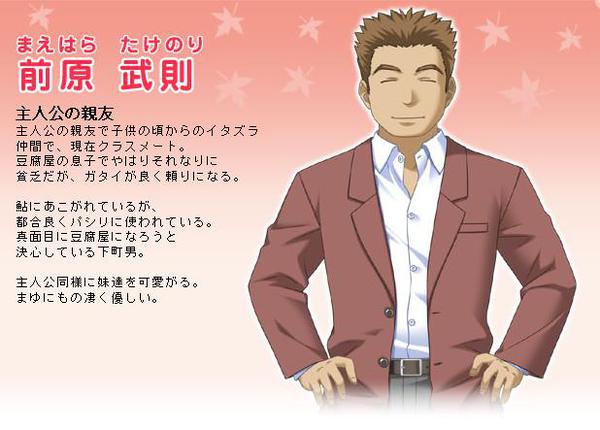 /images of/Takenori Maehara/from/Aki no Urara no  Akaneiro Shoutengai /uploads/chars/4758-309201918.jpg